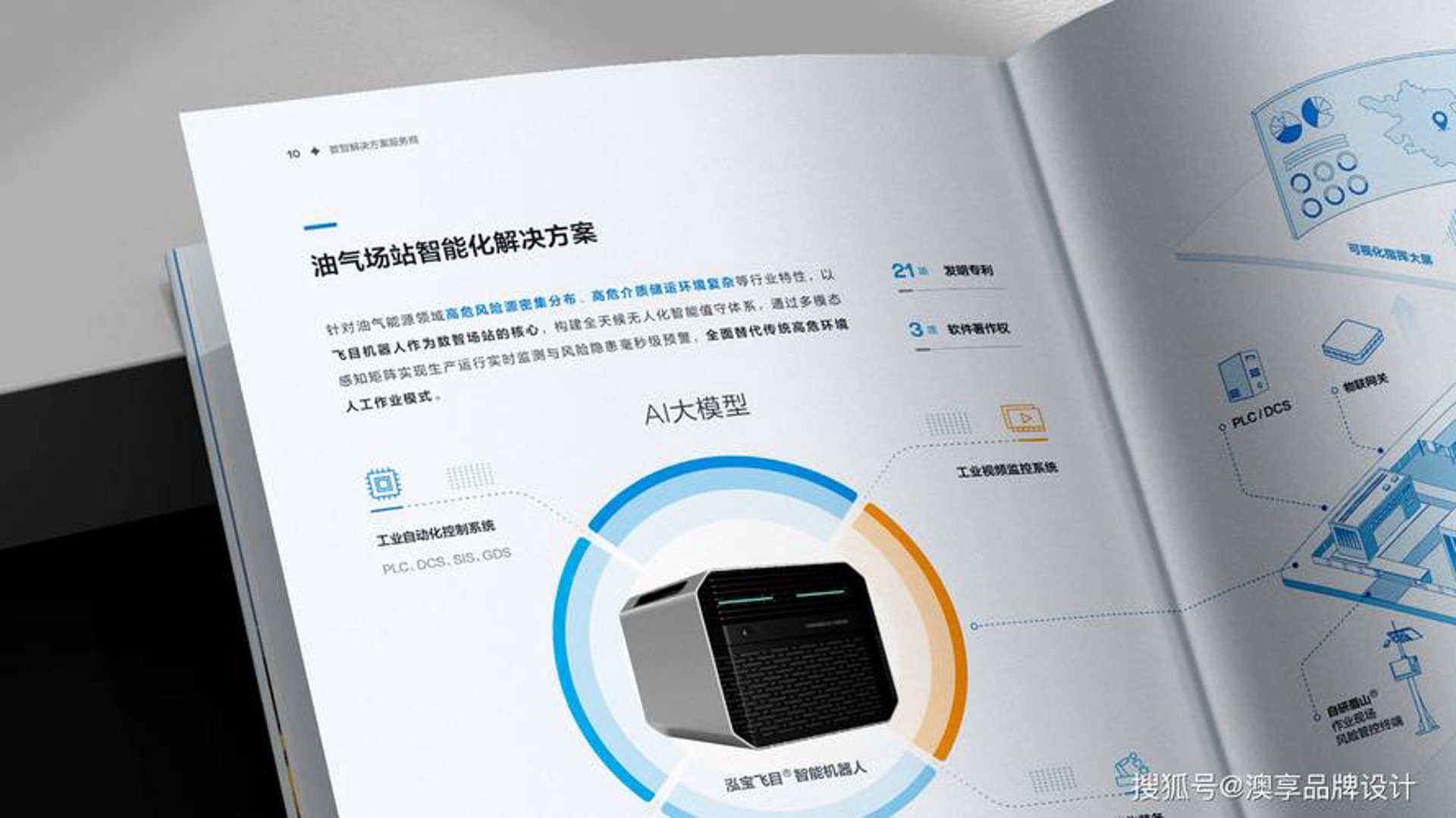 泓宝科技